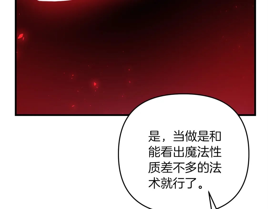 第54话 蛇族151