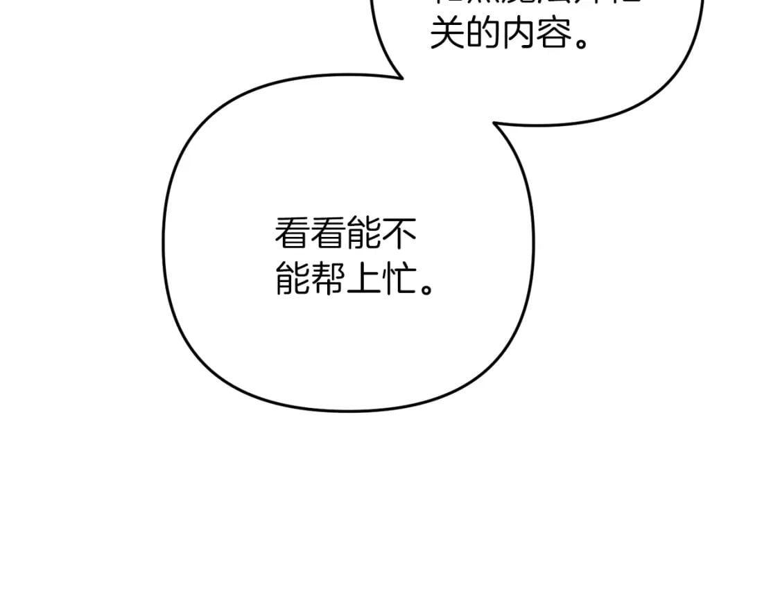 第49话 黑魔法师现身111