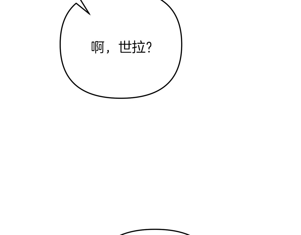 第40话 谁人家的女仆！77