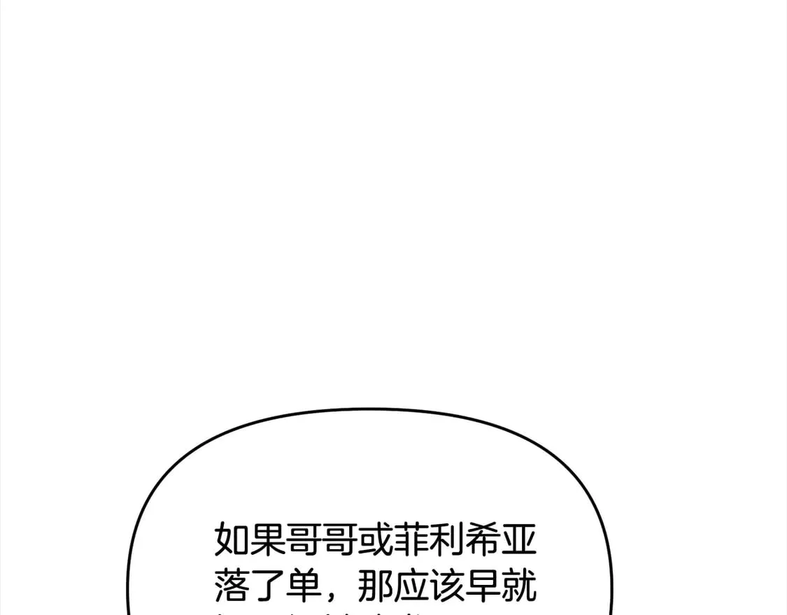 第110话 吃人的怪物174