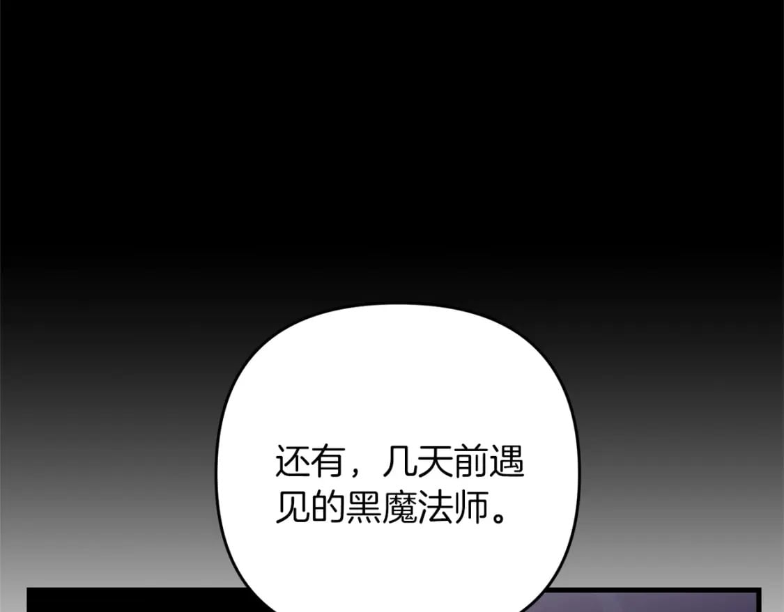 第54话 蛇族206