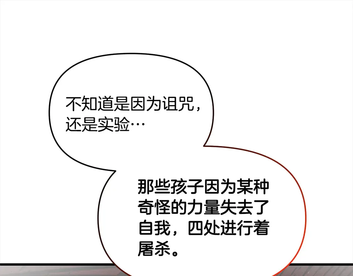 第110话 吃人的怪物125