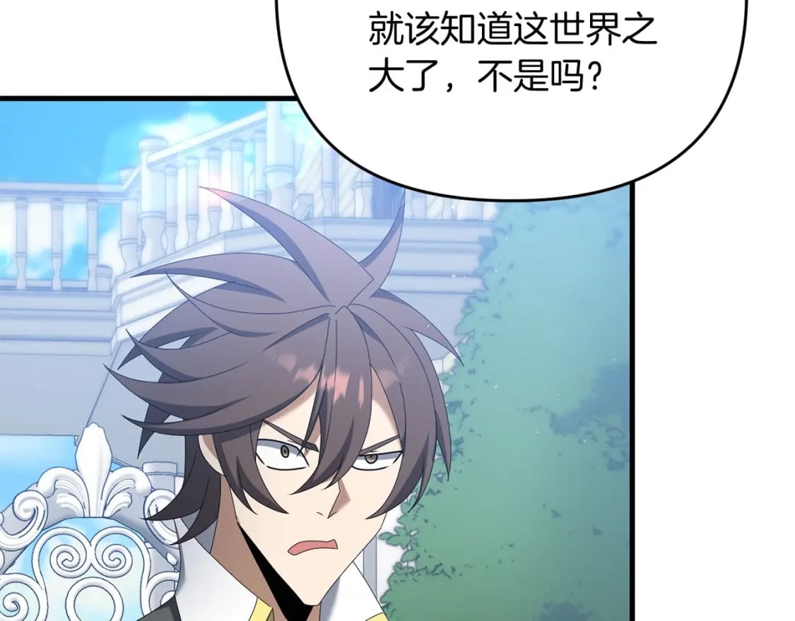 第70话 较量一下？少爷231