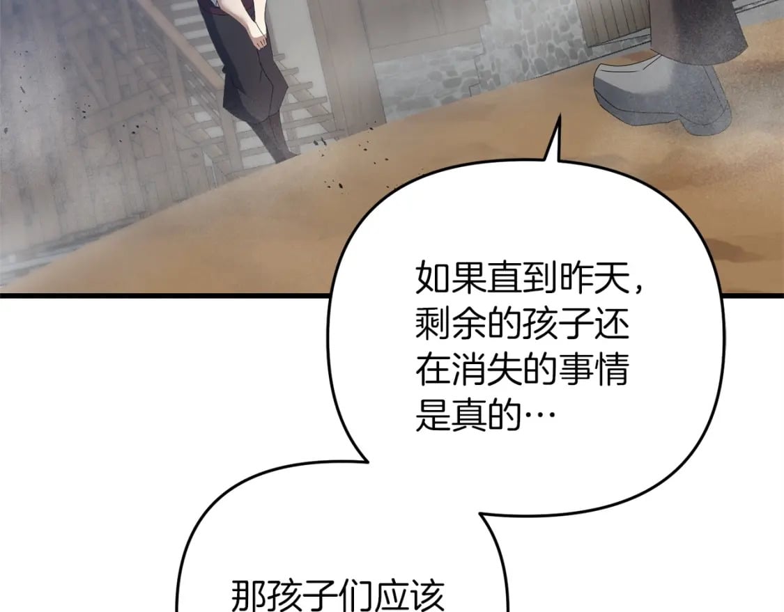 第58话 加更（家主的人选！205