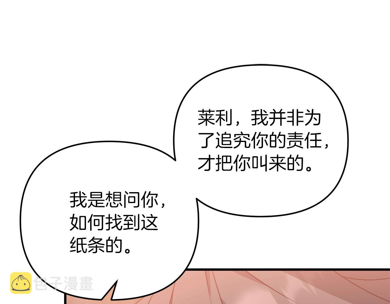 第10话 仨人二百个心眼子73