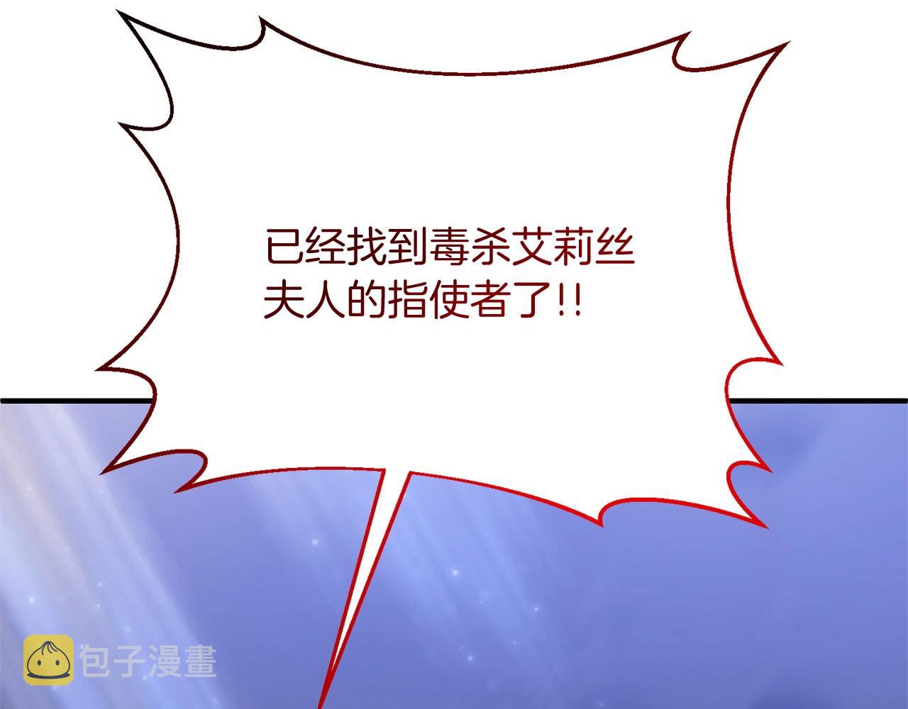 第7话 幕后的主谋181