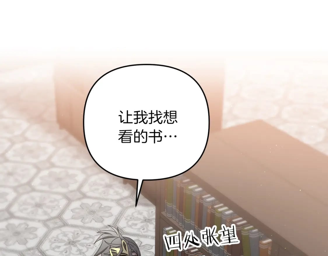 第49话 黑魔法师现身93