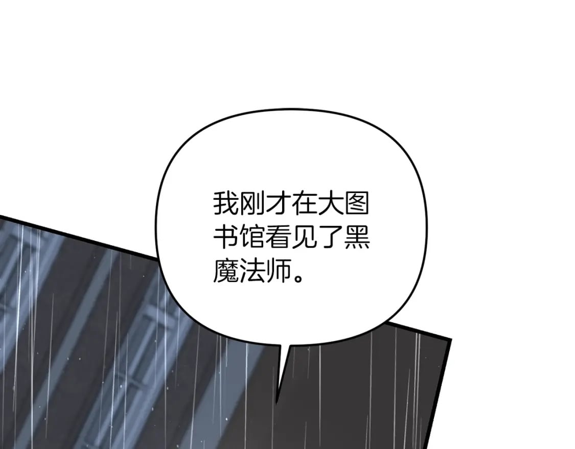 第50话 黑魔法师200