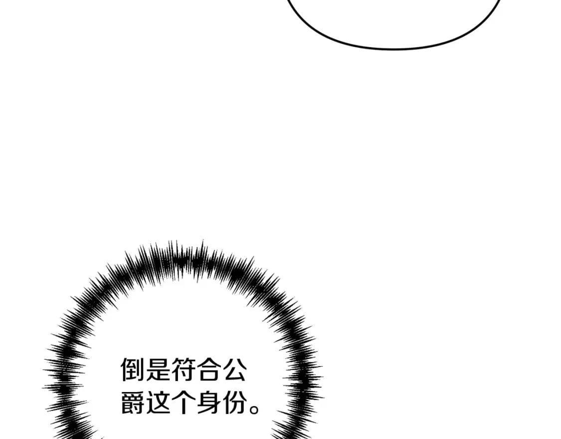 第70话 较量一下？少爷56