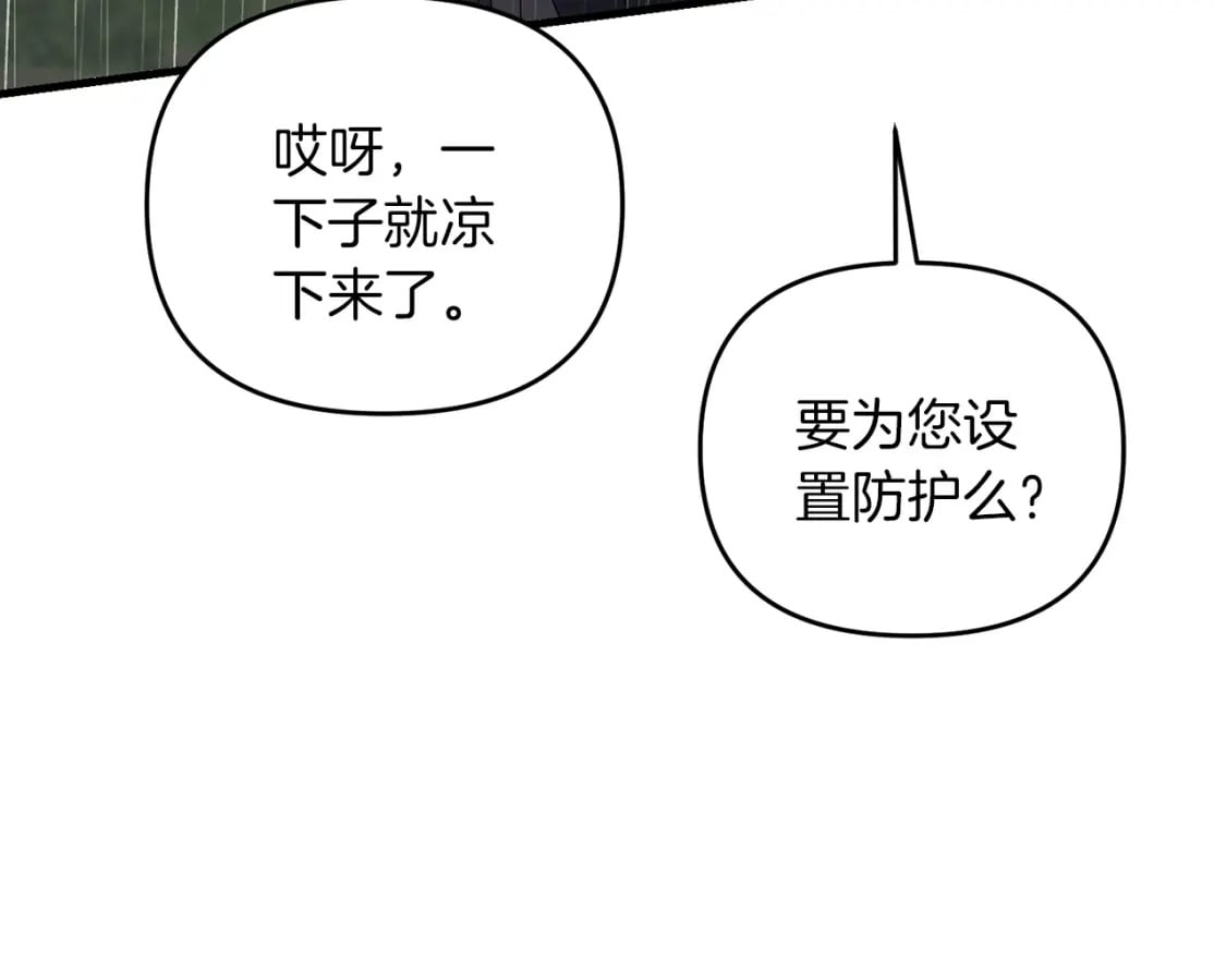 第47话 能滚都滚！201