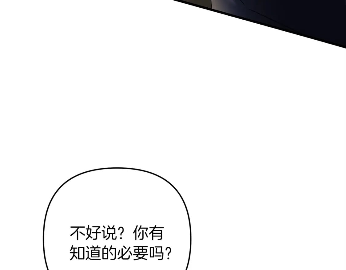 第52话 杀人诛心啊你！154