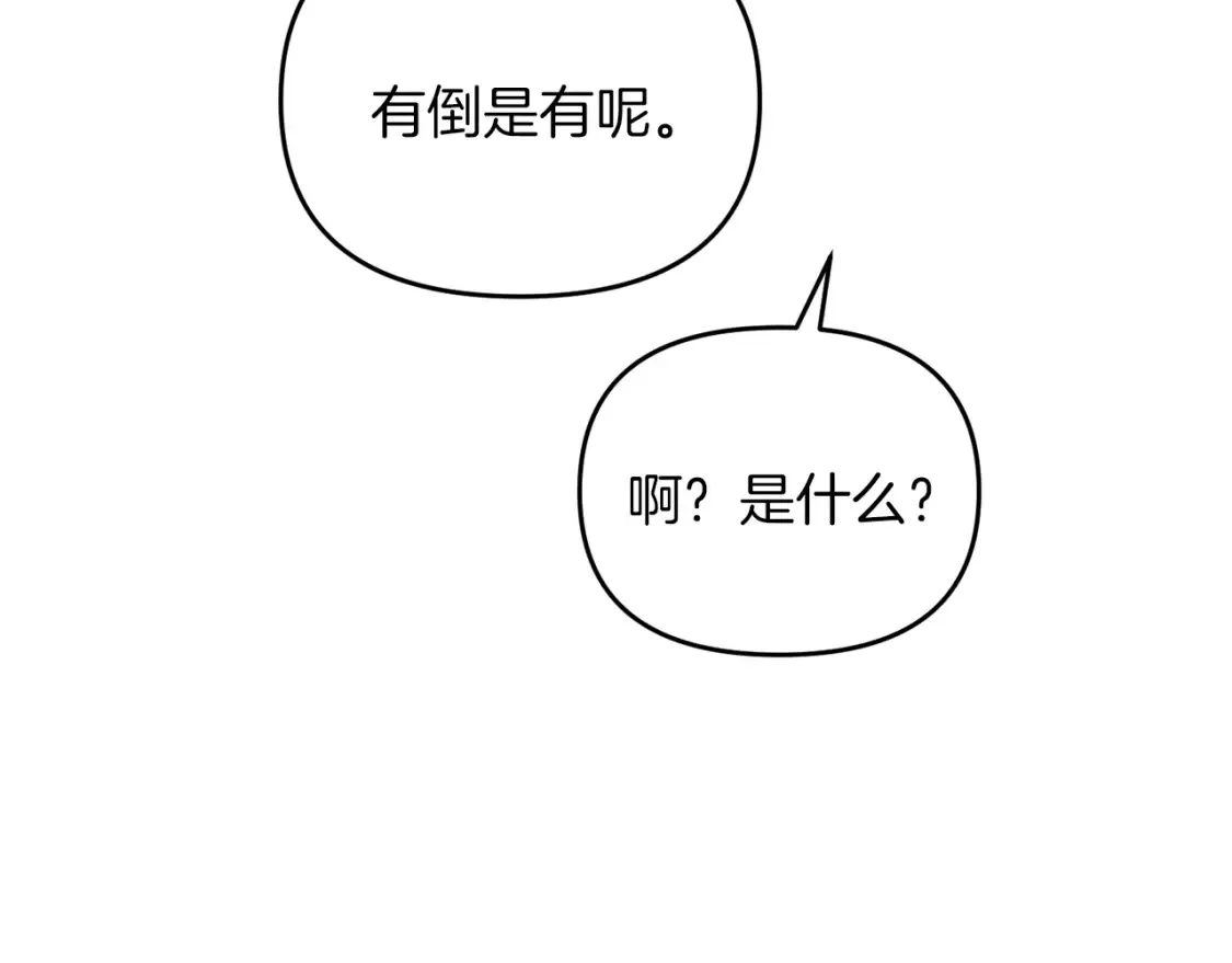 第102话 各部位聚齐43