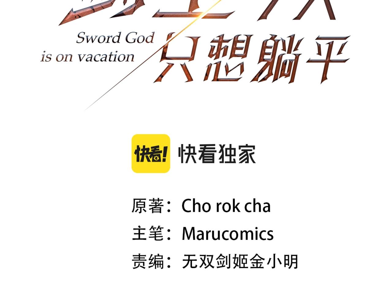第21话 来历不明的莱利少爷13