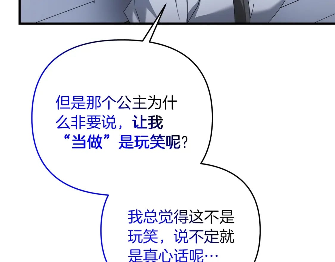 第77话 精灵在哪里？115