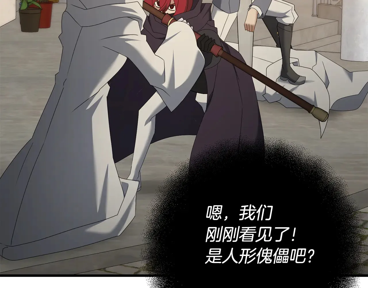第113话 傀儡112