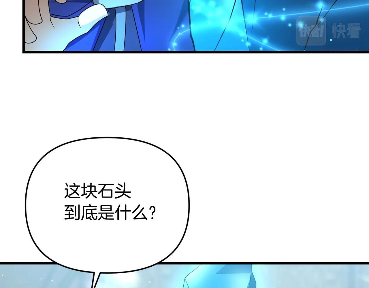 第16话 魔法天赋测定117