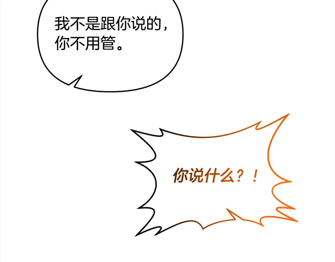 第108话 演出好戏94