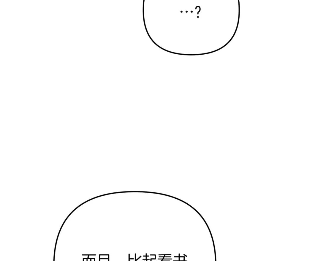 第70话 较量一下？少爷189