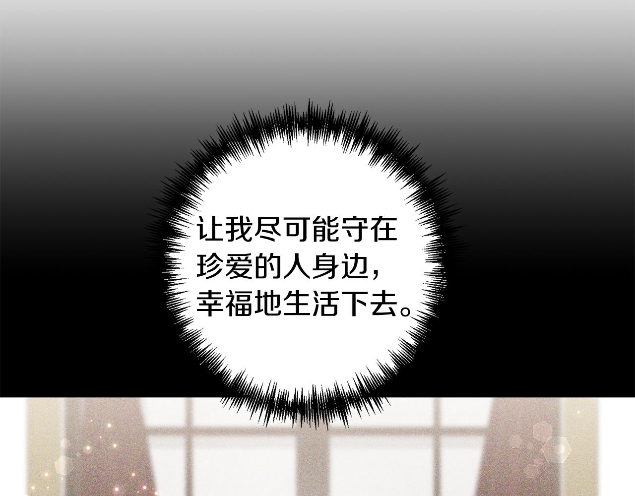 第3话 无法躺平的人生110