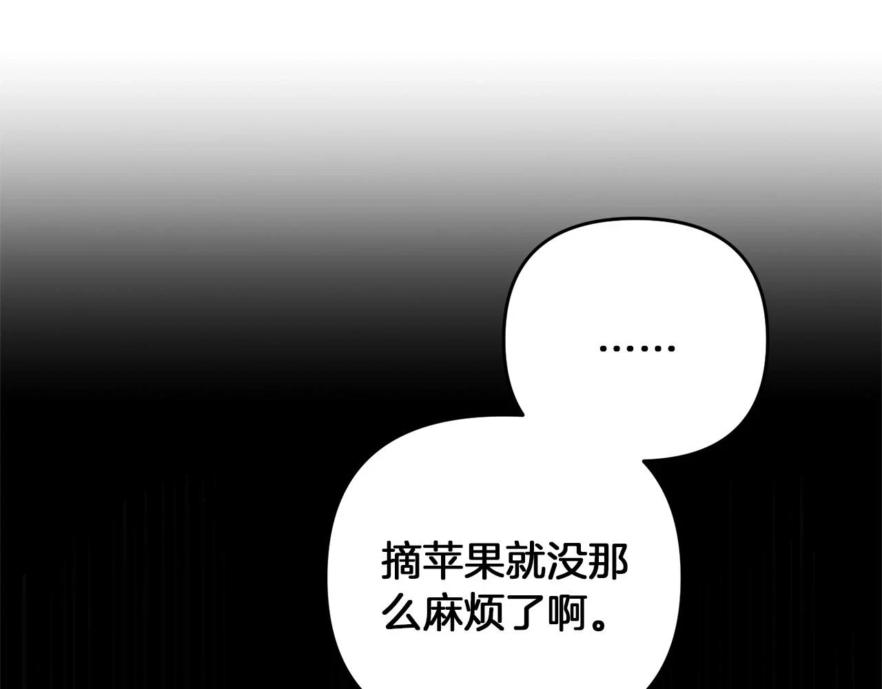 第42话 仅此一条205