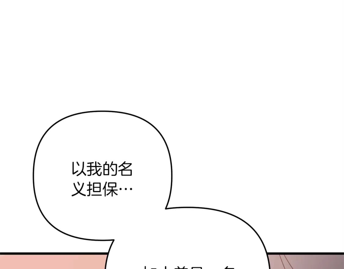 第55话 （加更！）喜欢勉强自己的人90