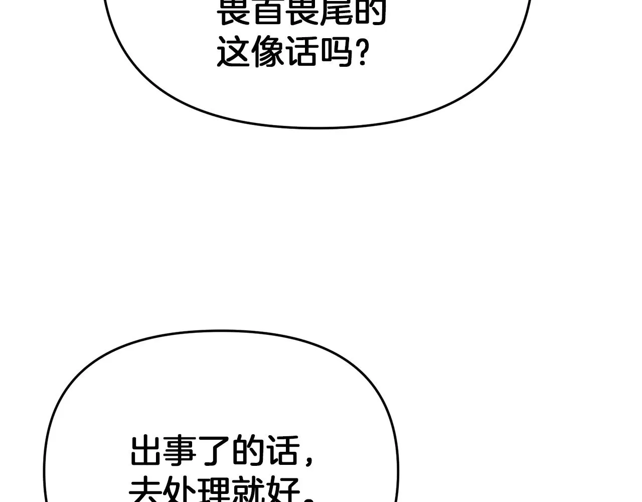 第117话 不信命运不信神116