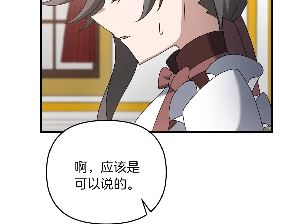 第43话 又曝光我是吧154