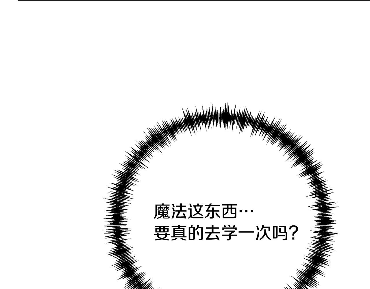 第24话 剑刃砍魔法61