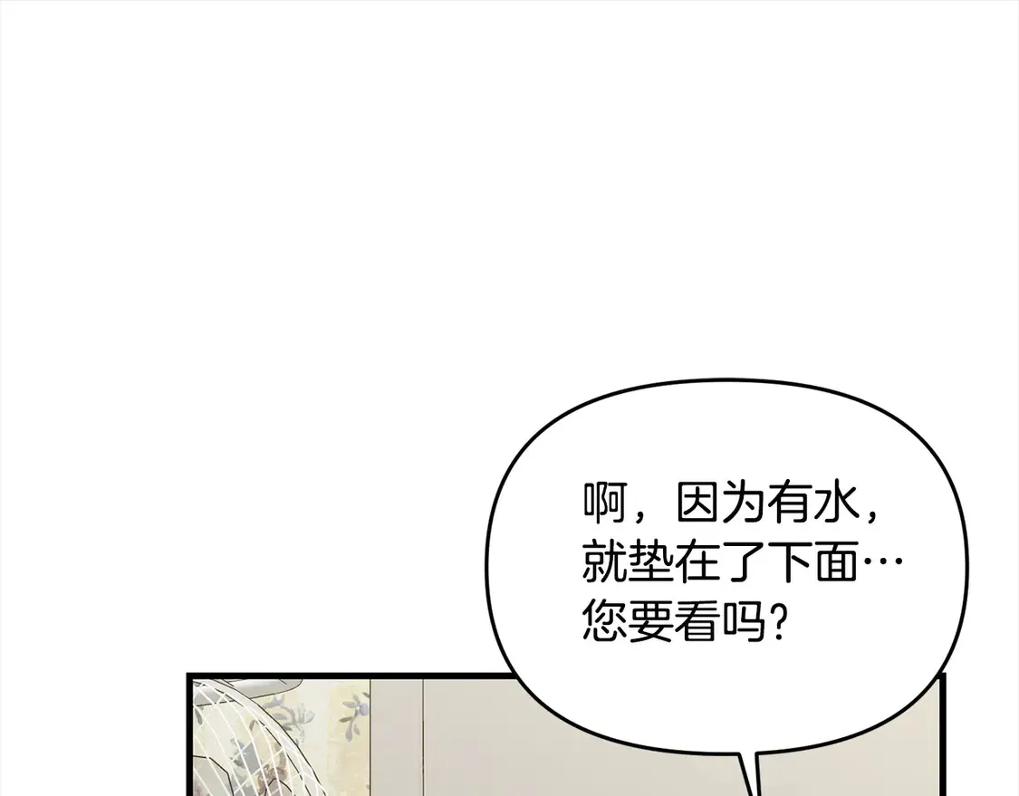 第107话 追踪135