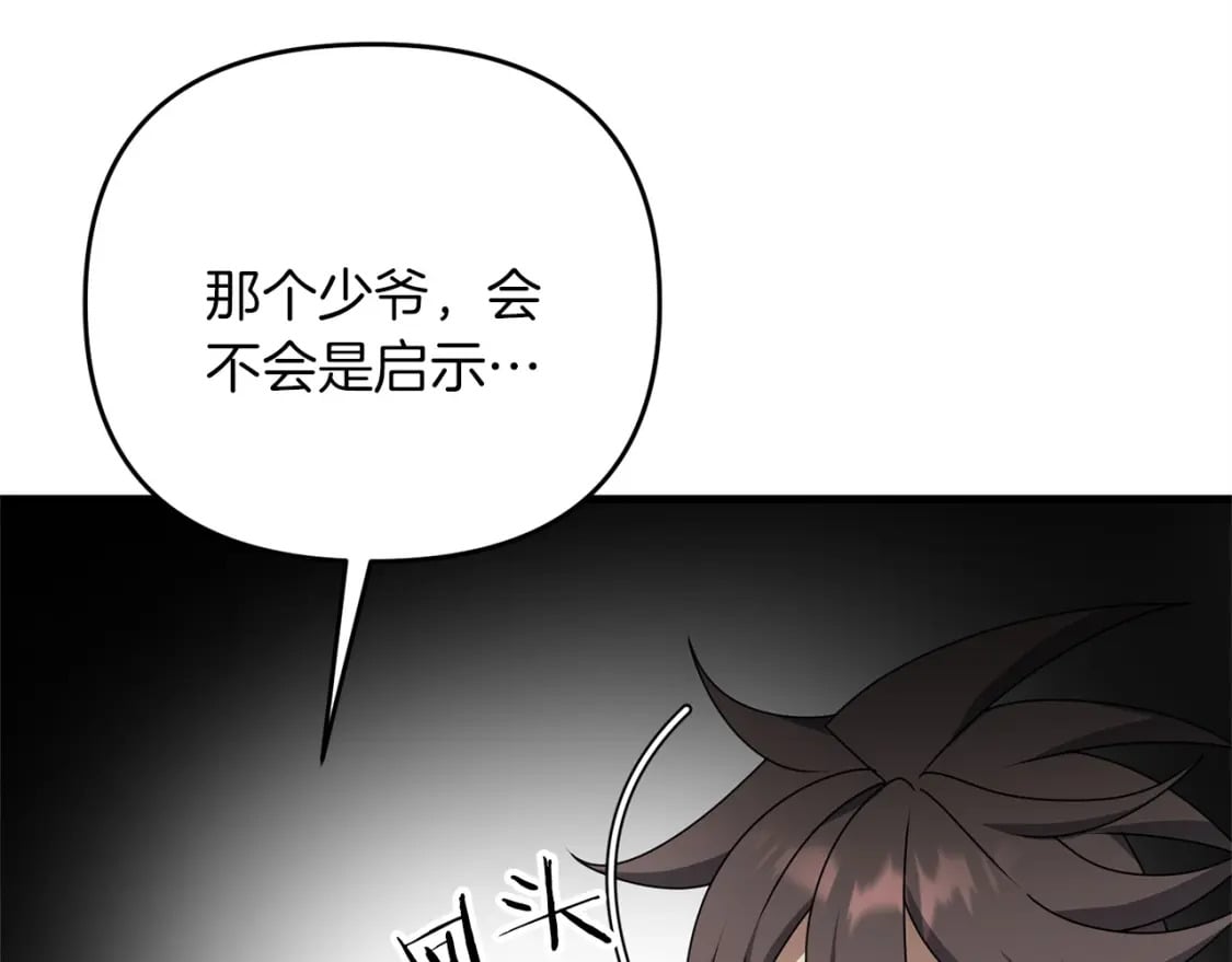 第44话 新任务52