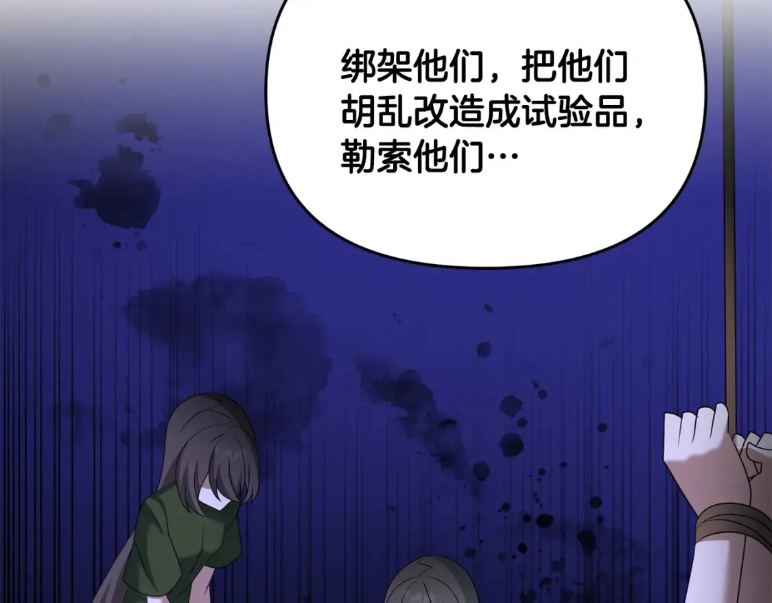 第99话 了解真相106