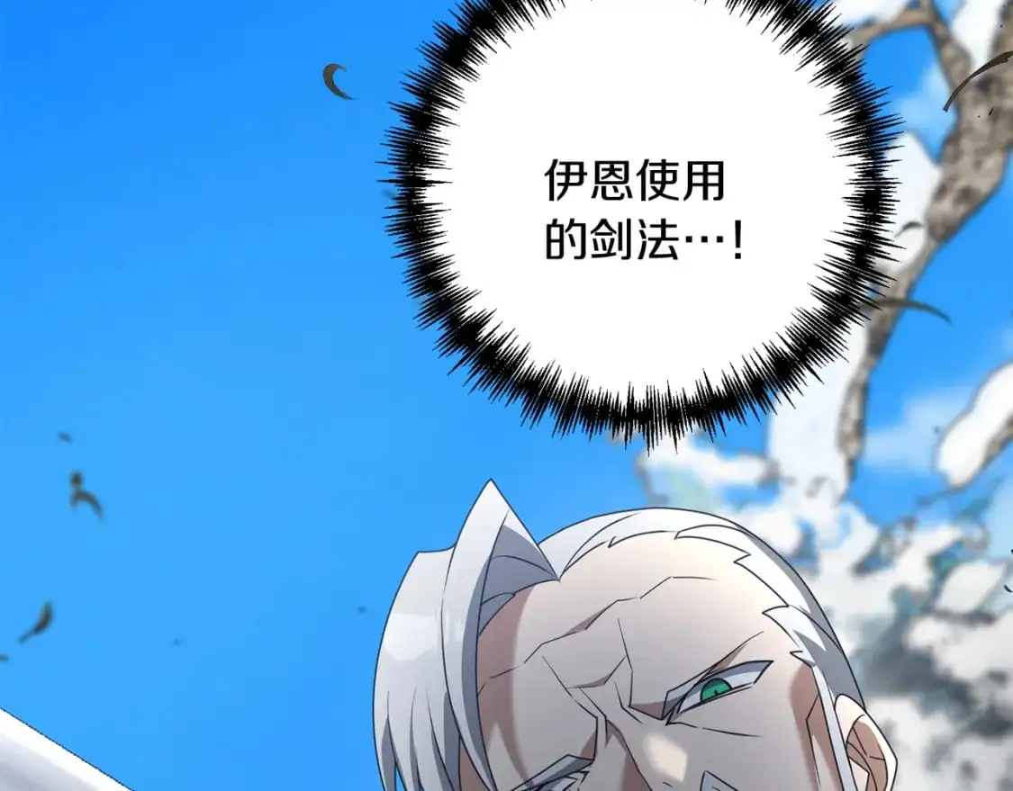 第93话 伊恩出现183