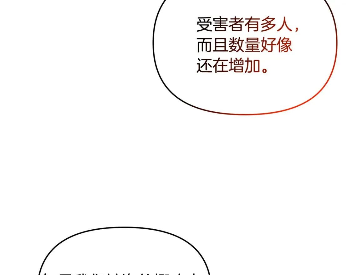 第111话 杀人魔7