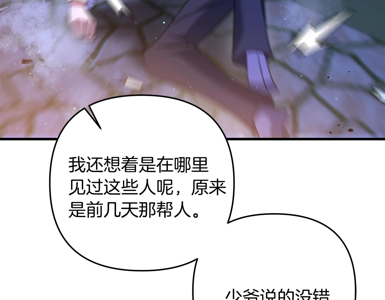 第18话 剑术大赛开始！180