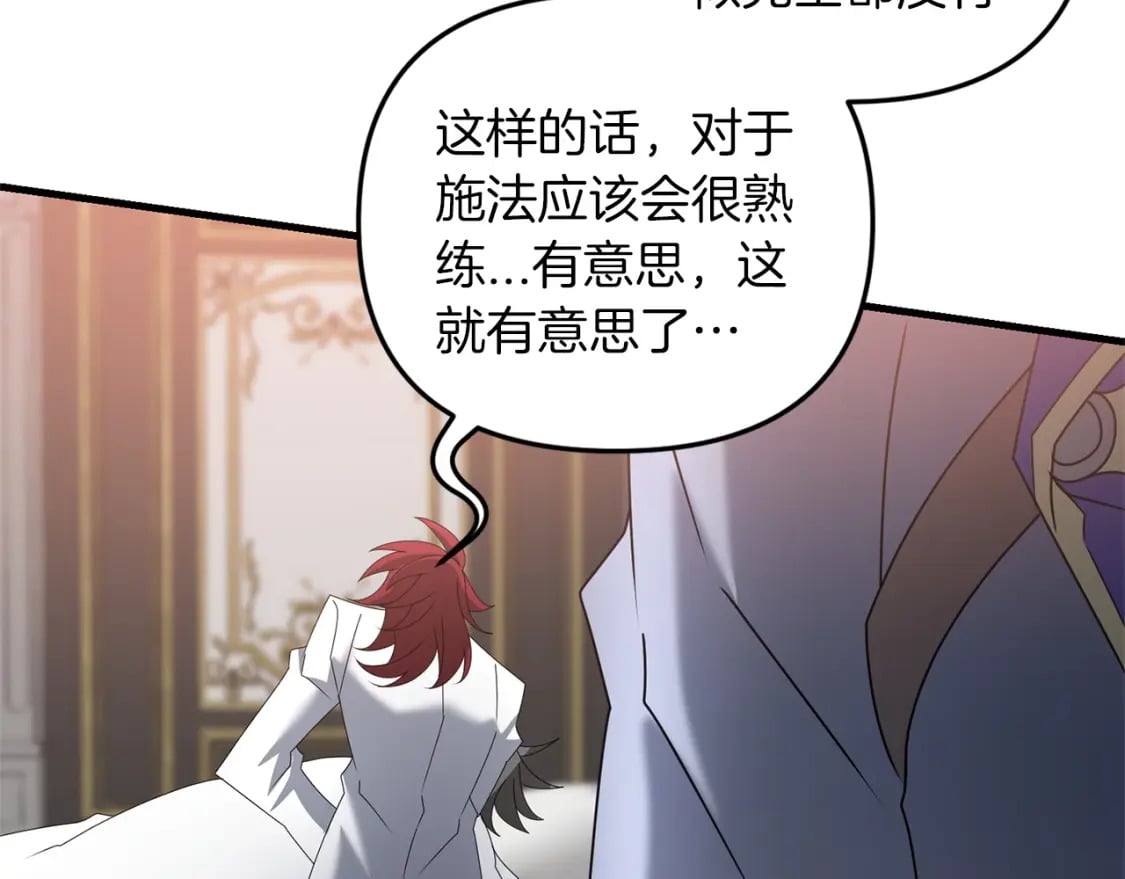 第56话 （加更）！压迫感拉满103