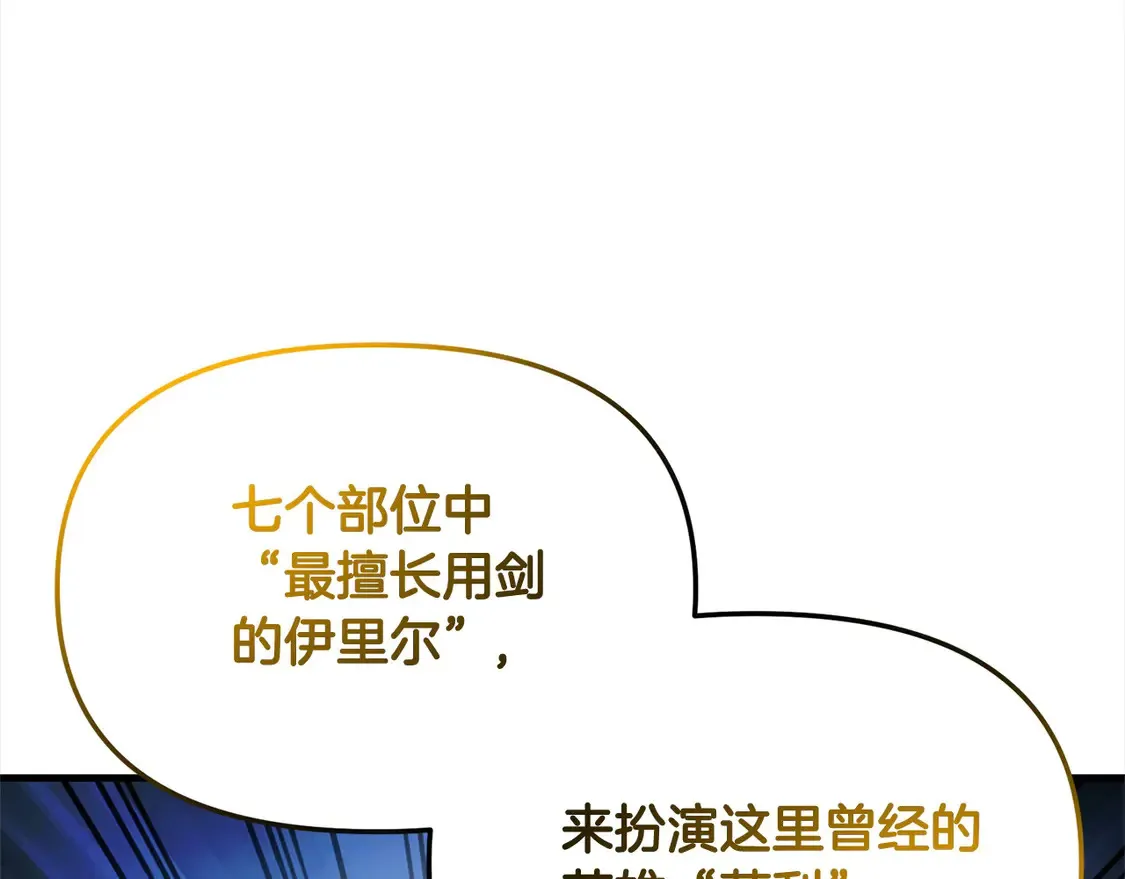 第108话 演出好戏101