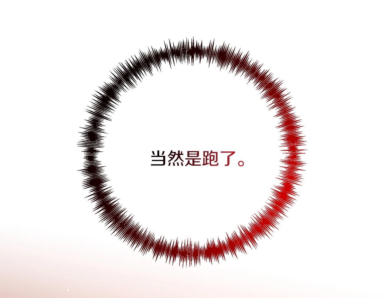 第20话 别太过分了19