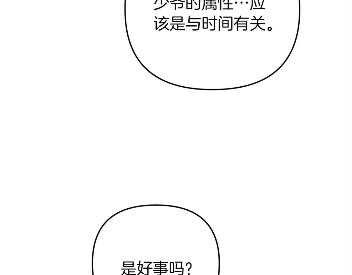 第43话 又曝光我是吧18