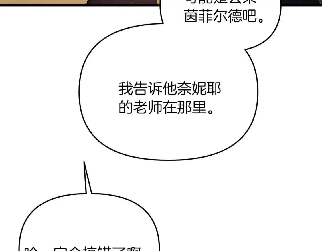 第91话 寻找圣剑101