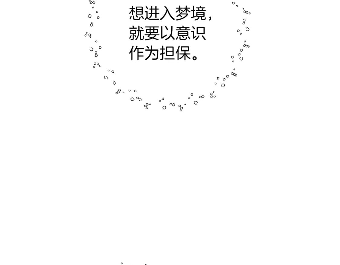 第78话 进入少爷梦境86