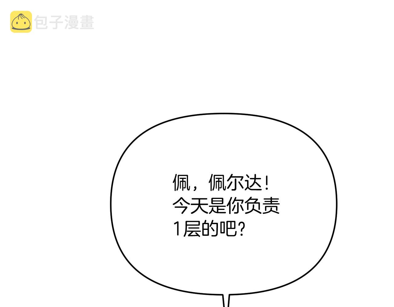 第17话 炸了炸了142