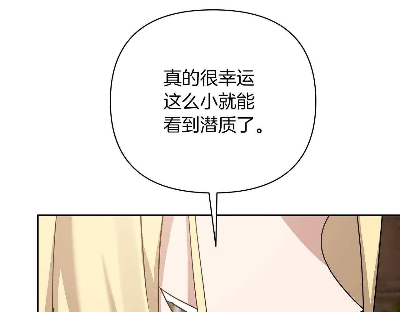 第1话 男主角的宿命135