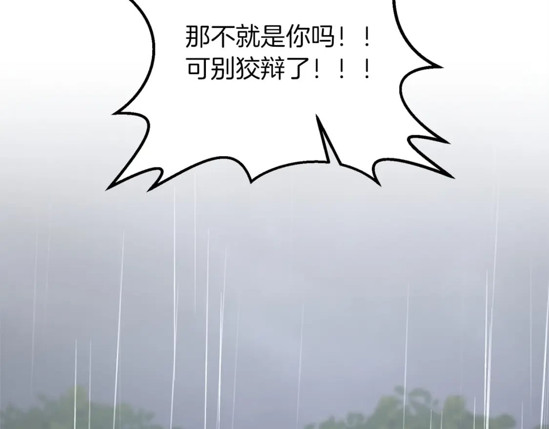 第46话 “快”剑少爷238
