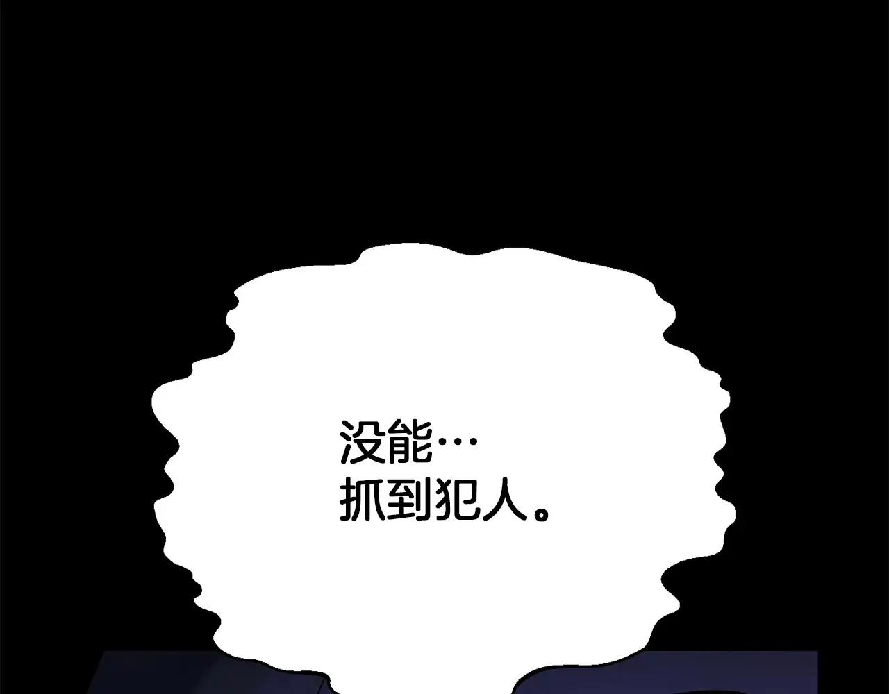 第112话 将你们碎尸万段158