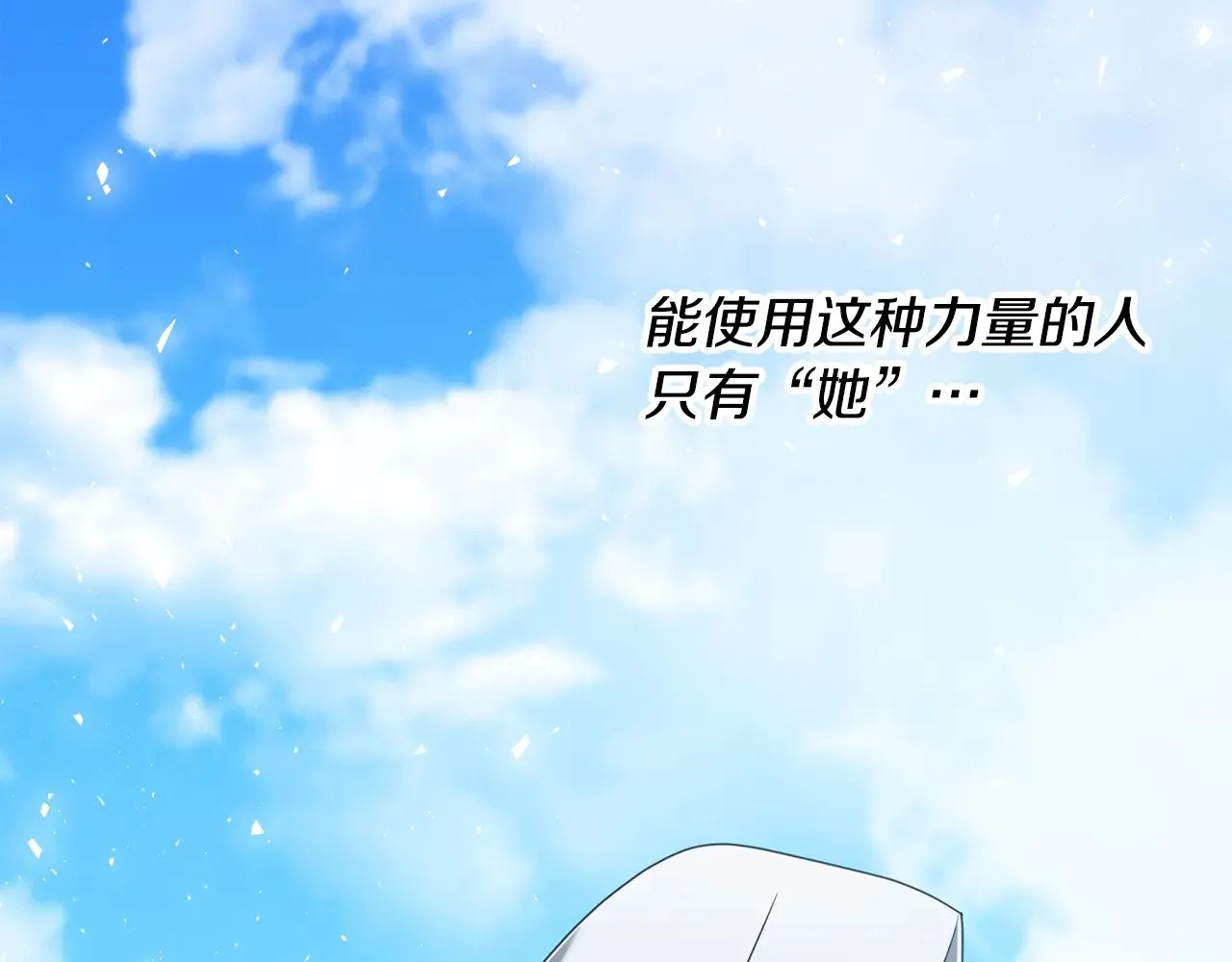 第119话 还好你没消失38