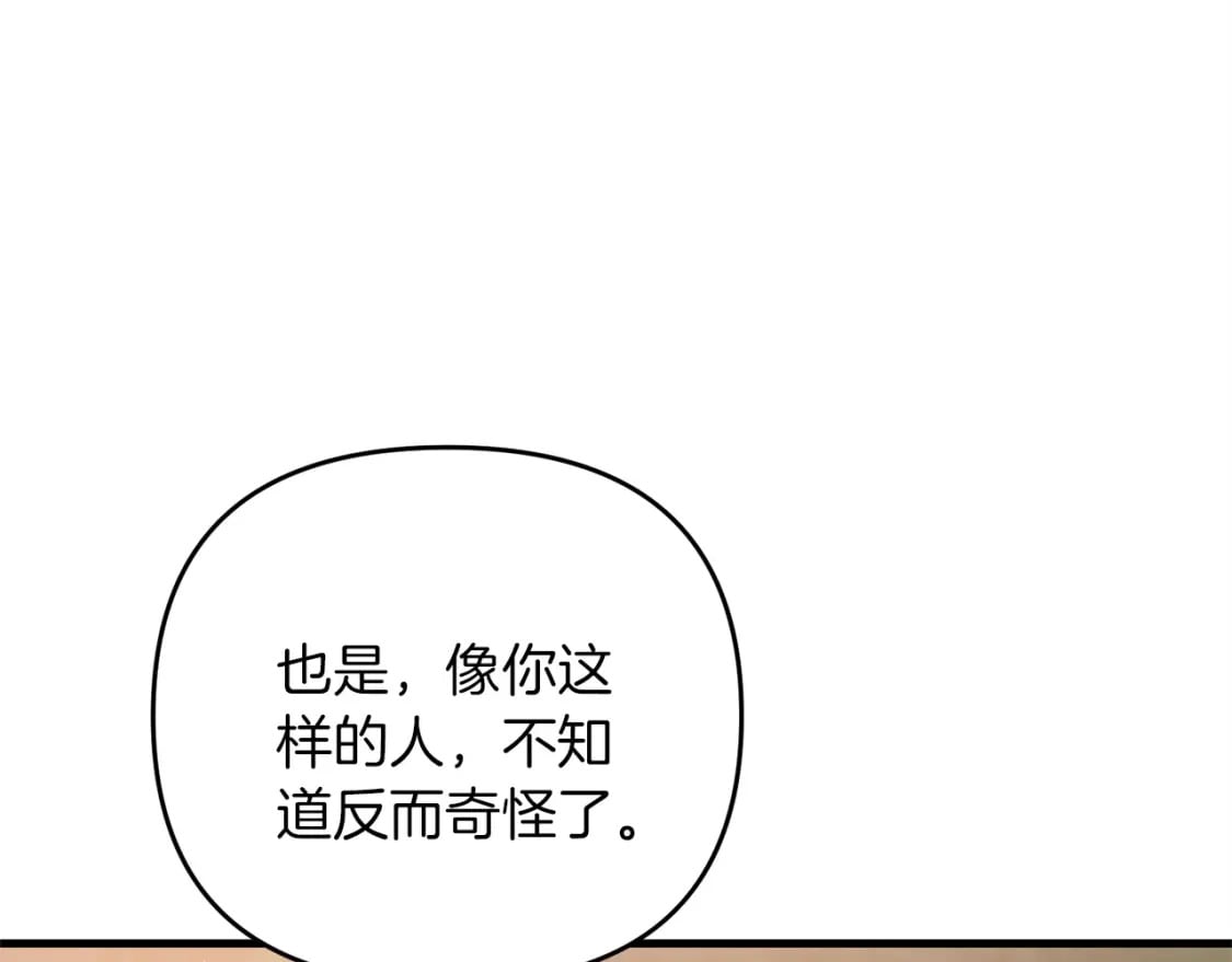 第45话 短暂的夏天114