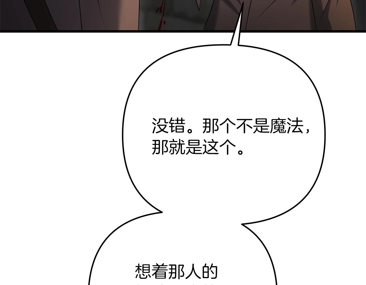 第29话 剑术大会继续！153