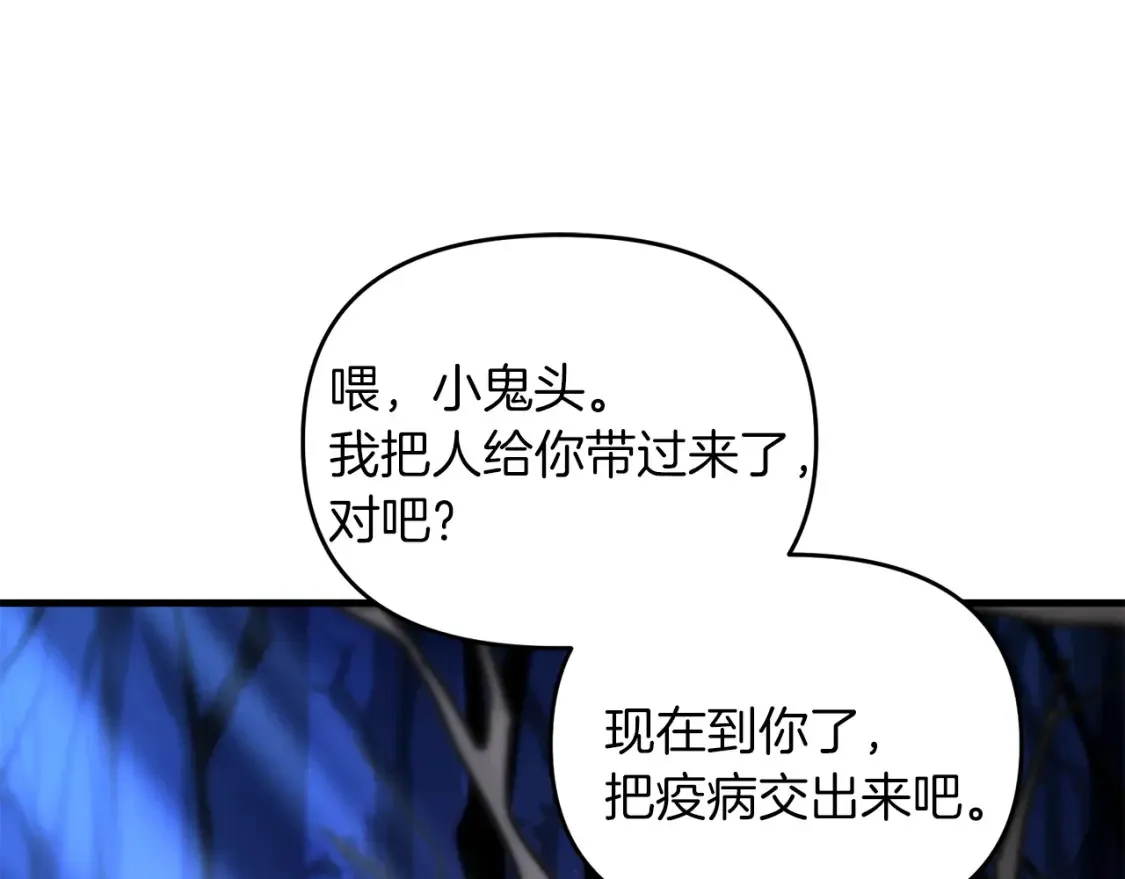 第99话 了解真相25