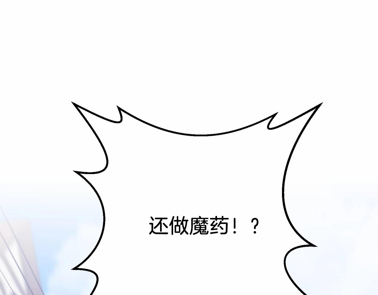 第32话 我！转生来看戏4