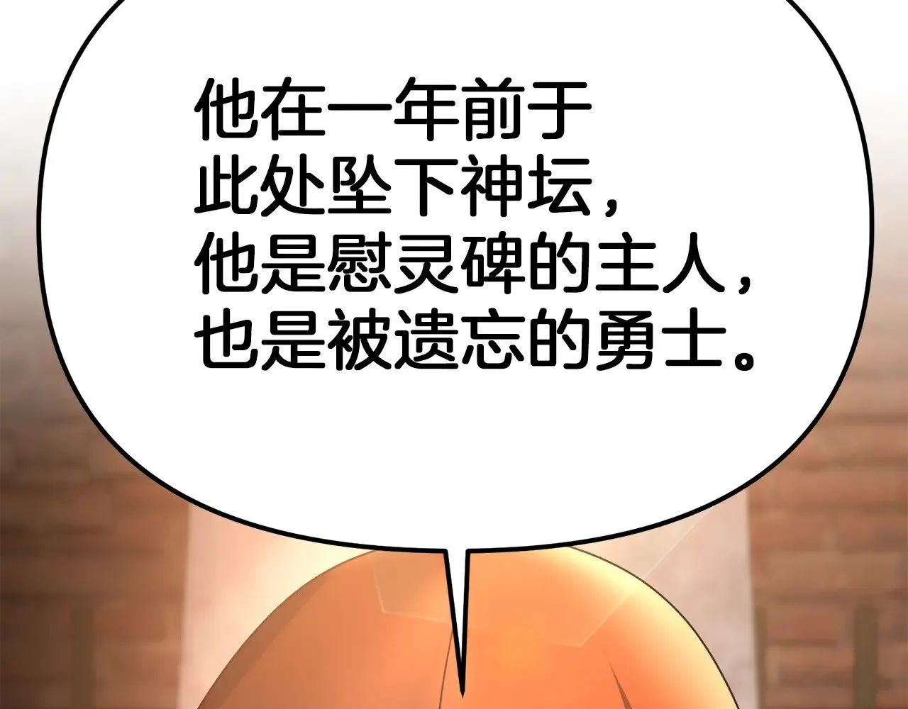 第115话 异世界的战士6